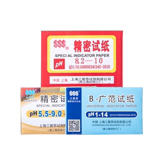 三爱思广泛试纸PH精密试纸值测酸碱性刚果红酚酞尿酸纸蓝红石蕊试纸唾液白醋酸铅土壤水质高精度实验Labshark