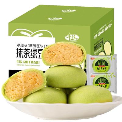 【5斤约70个】千丝抹茶绿豆饼