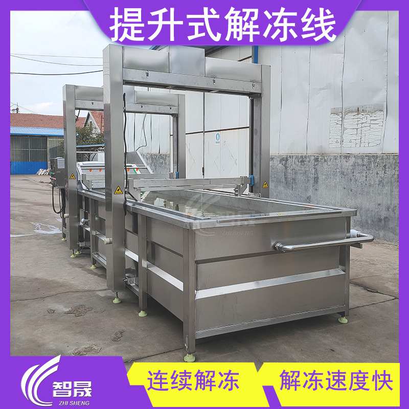全自动鸡爪解冻流水线 无骨凤爪化冻设备 冻品冻盘水浴式解冻线