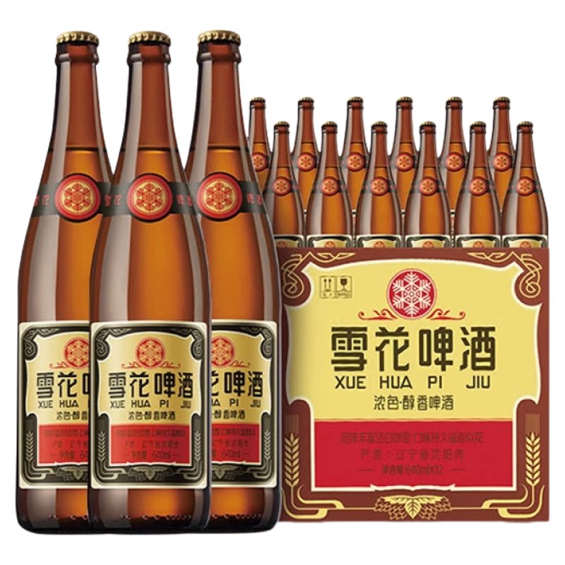 雪花啤酒经典沈阳老雪花640ml*12玻璃瓶整箱12度醇香原浆官方正品