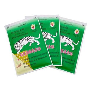 拍1份发5袋 越南白虎活络万金贴进口原装白虎活络膏贴布肩颈腰腿
