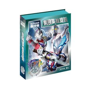 新生代奥特曼剪纸赛罗泽塔布莱泽迪迦3到6岁儿童幼儿园手工折纸书