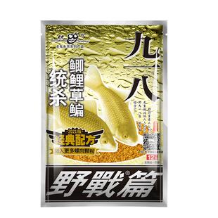 老鬼鱼饵官方专卖店正品九一八 918野钓鱼饵料野战香味夏秋季饵料
