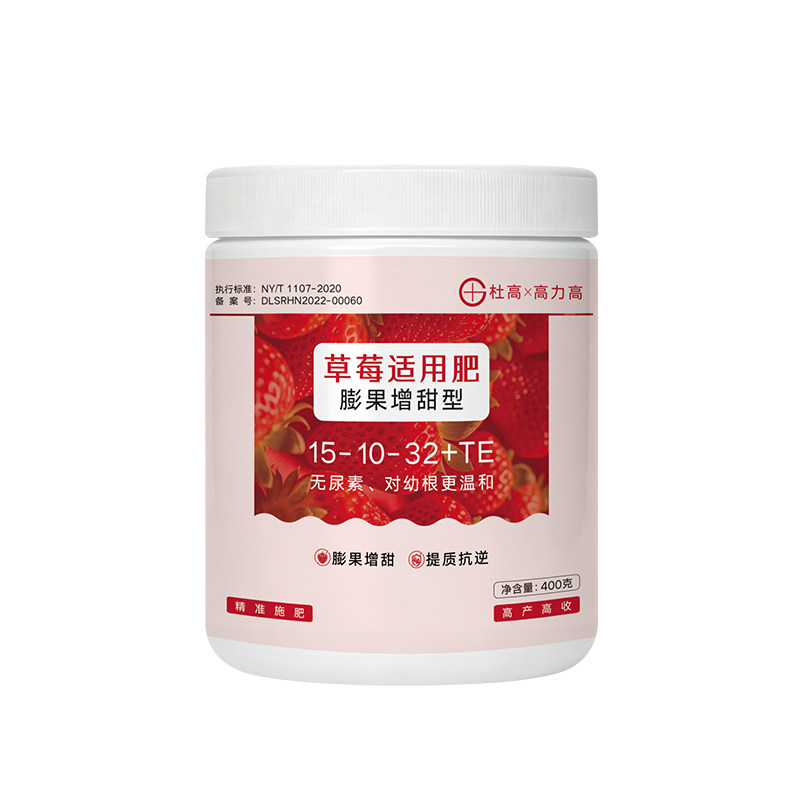 杜高*高力高 草莓专用肥料水溶农业生产肥料