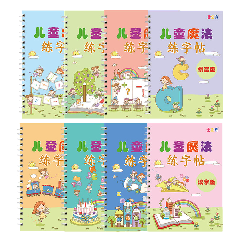 数字练字帖幼儿园描红本学前班启蒙初学者控笔训练儿童字帖写字本3岁456岁凹槽练字帖练字本幼儿小学生数字练习册绘画本大班小