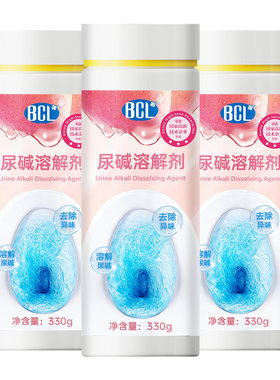 【专攻马桶洞洞尿碱】泡得新一样