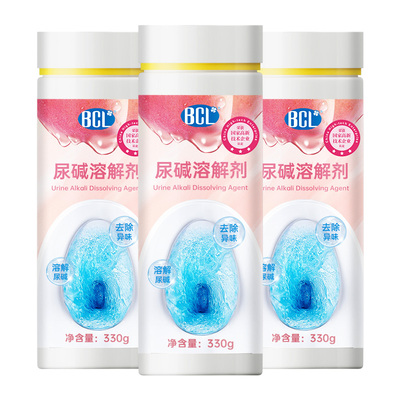 【专攻马桶洞洞尿碱】泡得新一样