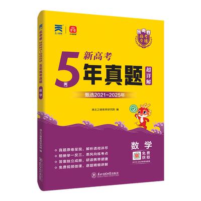 天一乐考卷5年真题2026