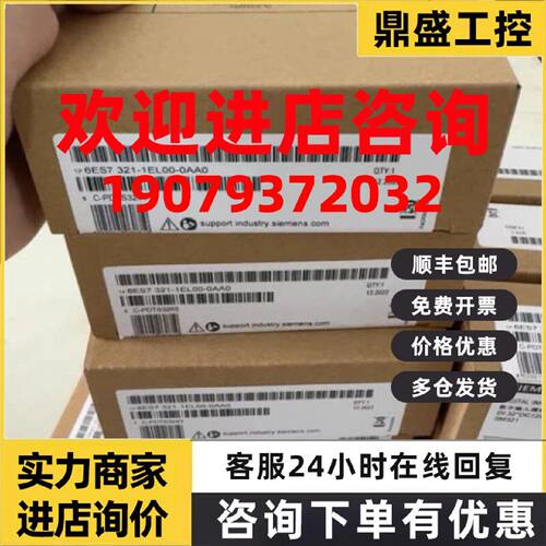 议价6ES7321-1EL00/1ELOO-0AA0/OAAO西门子S7-300数字输入SM321模
