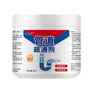 管道疏通剂强力溶解通下水道马桶厕所中堵塞厨房油污堵塞除臭神器