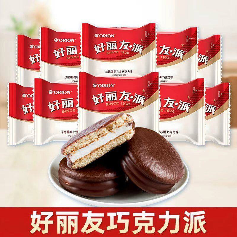 巧克力派散装10包夹心西式下午茶糕点早餐面包零食巧克力味