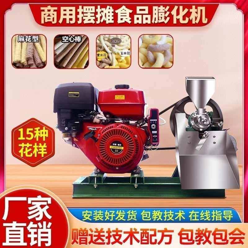 商用多功能新款膨化机五谷杂粮玉米江米大米空心摆摊康乐果爆米花