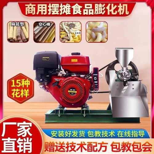 商用多功能新款膨化机五谷杂粮玉米江米大米空心摆摊康乐果爆米花