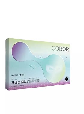 淡化黑眼圈细纹眼袋眼膜贴正品