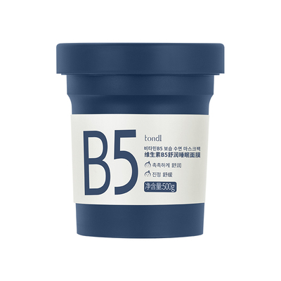 懒人免洗烟酰胺VC精华睡眠面膜