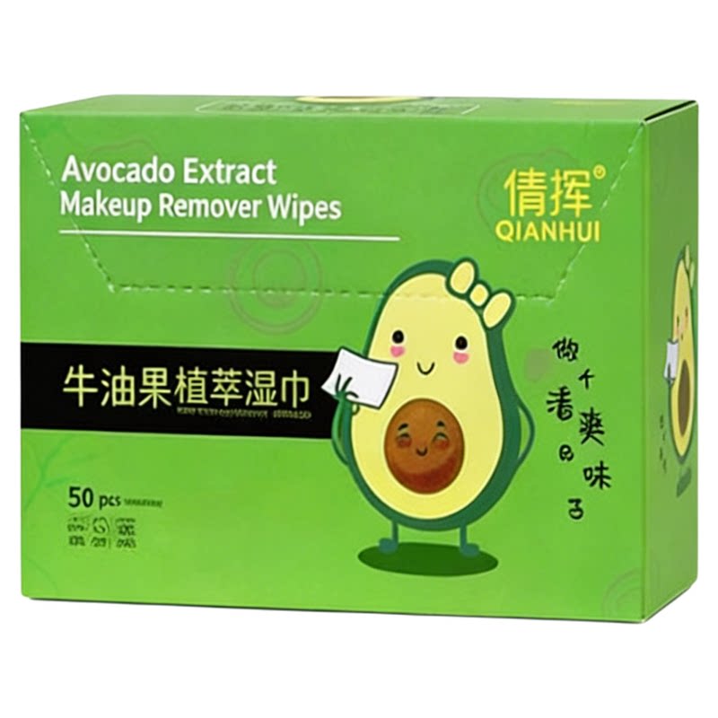 牛油果卸妆湿巾脸部温和无刺激