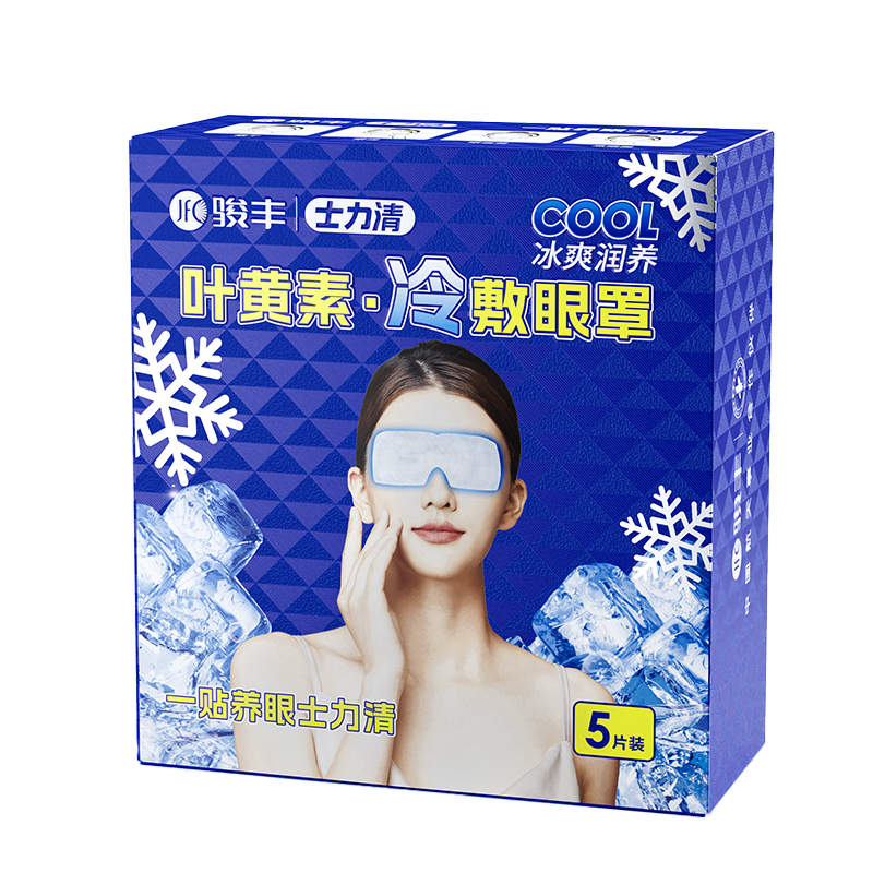 骏丰士力清叶黄素冷敷眼罩眼干眼涩眼疲劳眼贴
