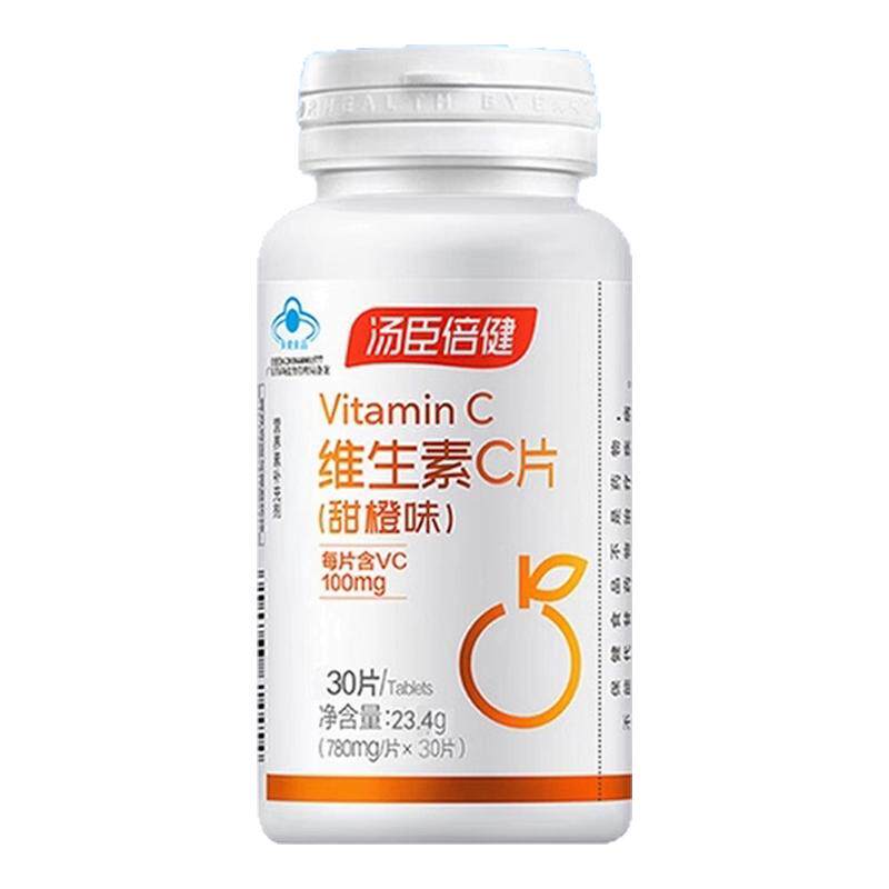 汤臣倍健维生素C片 橙子味酸甜维生素/复合维生素
