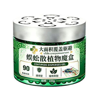 蜈蚣驱除神器专用家用室内杀虫剂灭蜘蛛蝎子药粉防潮盒