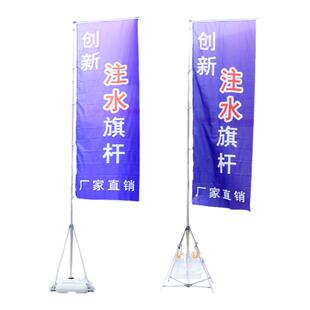 注水旗杆5米3米7米注沙道旗定制户外双面广告旗底座刀旗彩旗定做