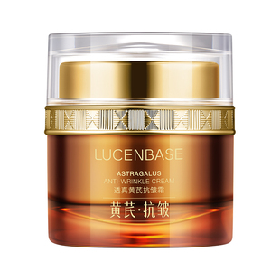 黄芪面霜紧致抗皱抗衰老祛黄提亮补水保湿老牌国货官方旗舰店正品