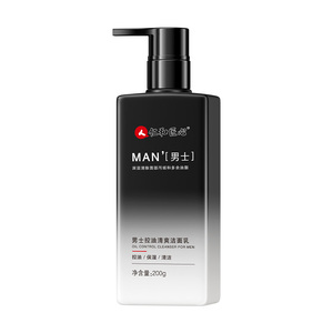 仁和匠心洗面奶男士专用控油祛痘深层清洁清爽洁面乳官方旗舰正品