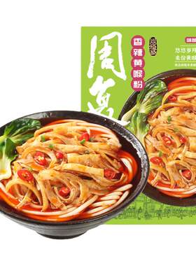 周复盛湖南老字号特产邵阳米粉粗粉新品黄喉冲泡速食660g/盒
