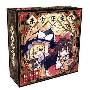 东方华夜祭 东方project同人桌游包含9个灵梦魔理沙等亚克力立牌