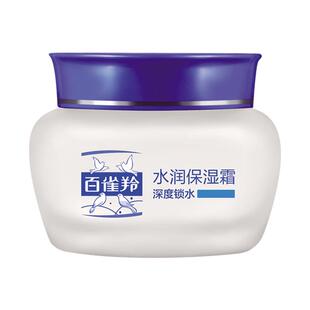 百雀羚男士面霜保湿霜擦脸霜补水滋润雪花膏护肤品官方旗舰店正品