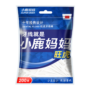 小鹿妈妈牙线棒超细家庭装装成人一次性便携家用牙线剔牙线包邮