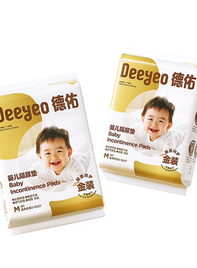 德佑一次性隔尿垫防漏免洗