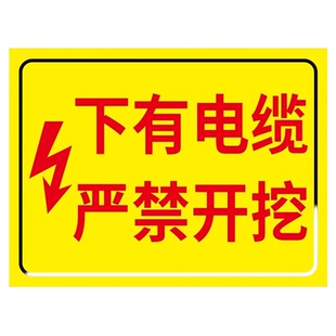 地下下有电缆标识牌不锈钢下有电缆禁止开挖警示牌此处下有光缆标识牌电缆电力警告标志牌禁止挖掘告示牌定制
