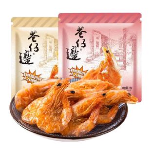 巷仔边即食烤虾海味虾干办公室解馋小吃追剧休闲零食凑单
