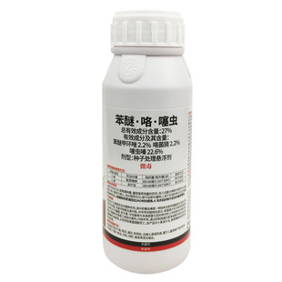 27%苯醚咯噻虫小麦拌种剂金针虫散黑穗病防虫病种子包衣剂专用药