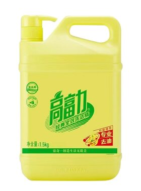 高富力有效除菌洗洁精