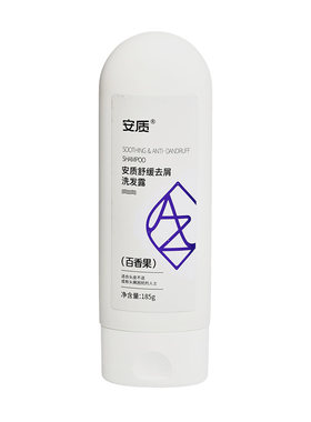 安质舒缓去屑控油保湿去屑
