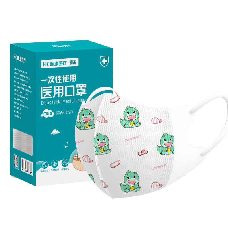 医用级别【宝宝婴幼儿专用口罩】