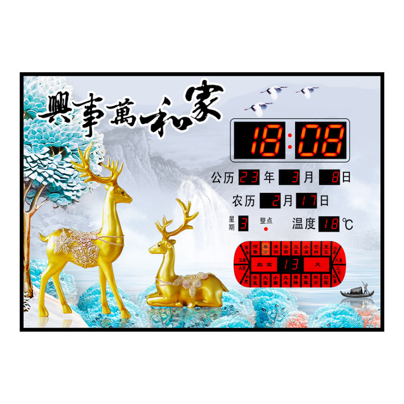 大字数码万年历风景时钟