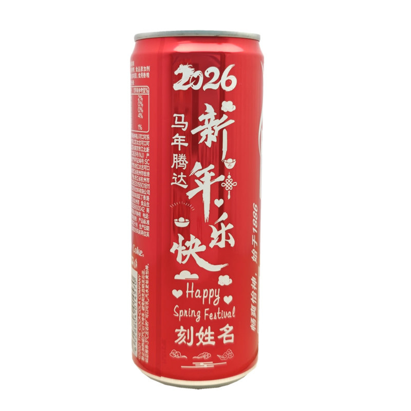 中秋佳节可乐刻字定制订仪式感