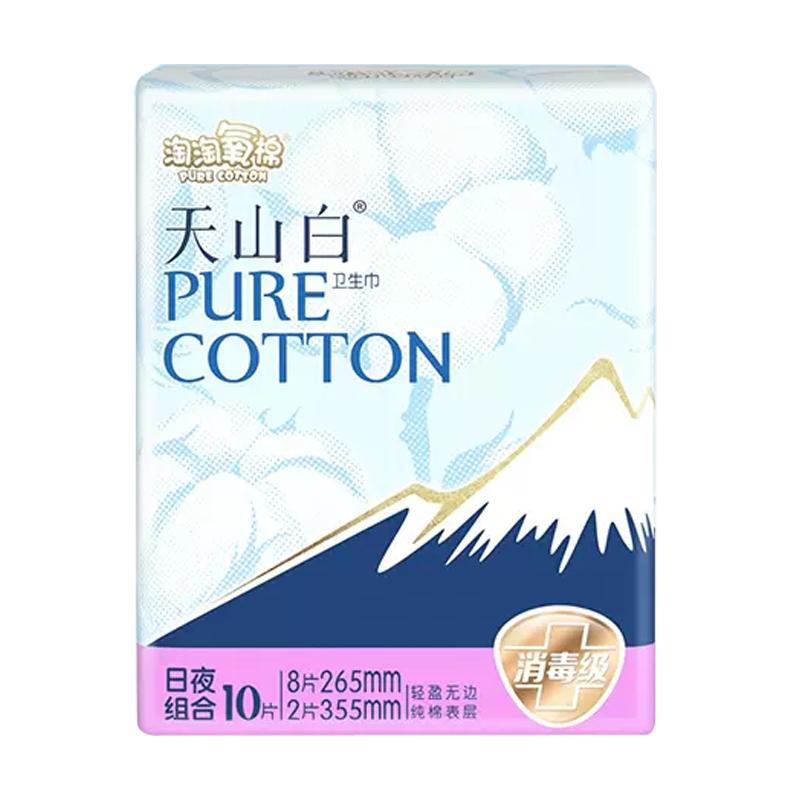 淘淘氧棉卫生巾女整箱棉日夜用组合装10片正品店少女姨妈巾