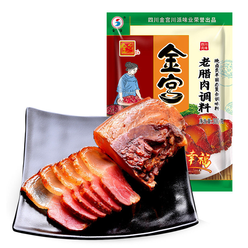 金宫四川老腊肉调味腌料