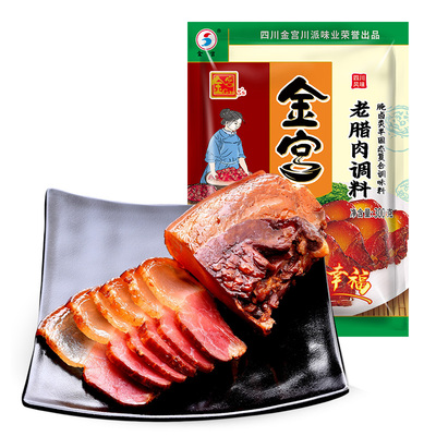 金宫四川老腊肉调味腌料