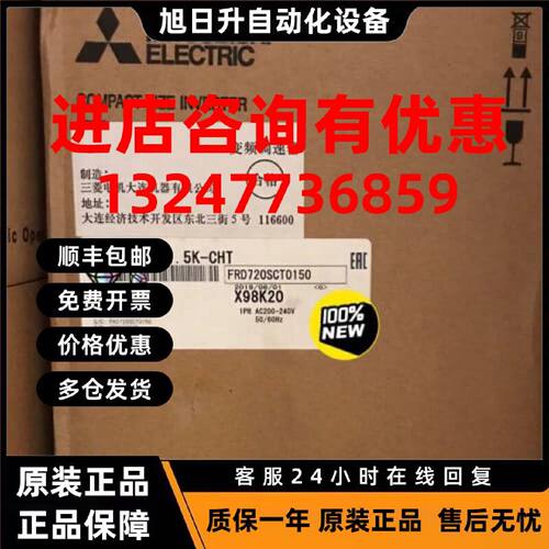 议价三菱变频器D720S-0.4K/D720S-1.5K/D72；议价