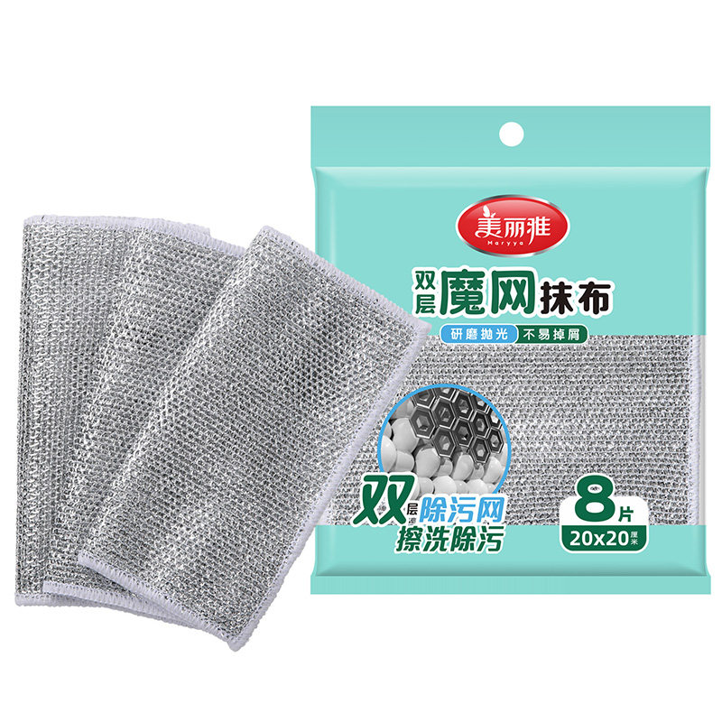 美丽雅双层魔网抹布竹洁不掉毛厨房洗碗布不易伤锅去污高耐磨