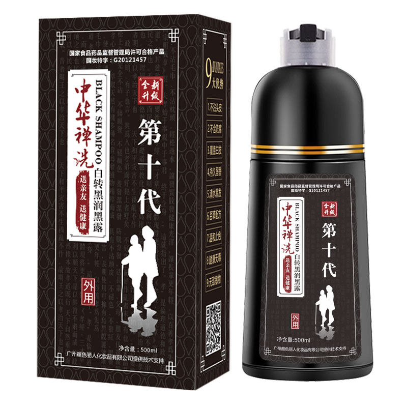 中华禅洗第十代白转黑染发剂膏天然纯植物一无刺激洗黑洗发水正品