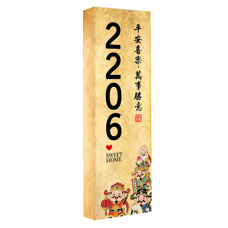 门牌号高级感轻奢家用发光挂牌