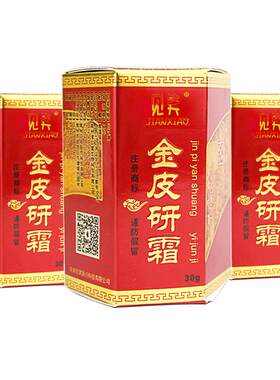 正品口碑产品全身可用见笑30g