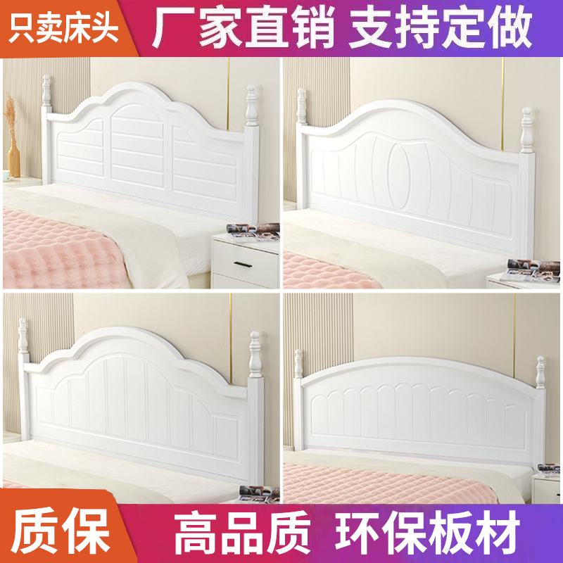 质保床头板简约现代单买床头单双人床头榻榻米床头靠背板韩式床头