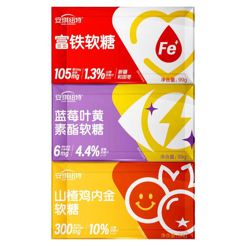玉米质蓝莓叶黄素富铁鸡内金软糖