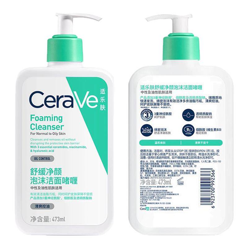 CeraVe/适乐肤洗面奶敏感肌无泡温和舒缓净颜泡沫洁面保湿236ml